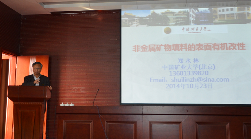 鄭水林教授談非金屬礦物填料表面有機(jī)改性方法、工藝、設(shè)備的選擇原則